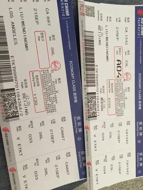 国际联程机票转机流程 联程机票保险