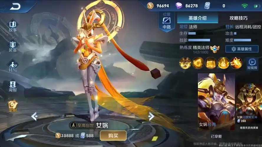 王者荣耀 女娲战令皮肤模型特效抢先看 没面具的女娲好看多了