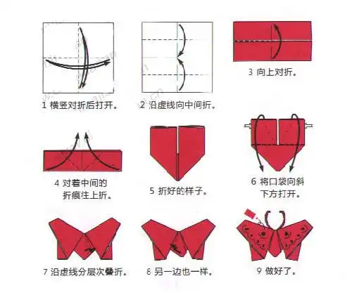 折纸啊 百度搜折纸大全