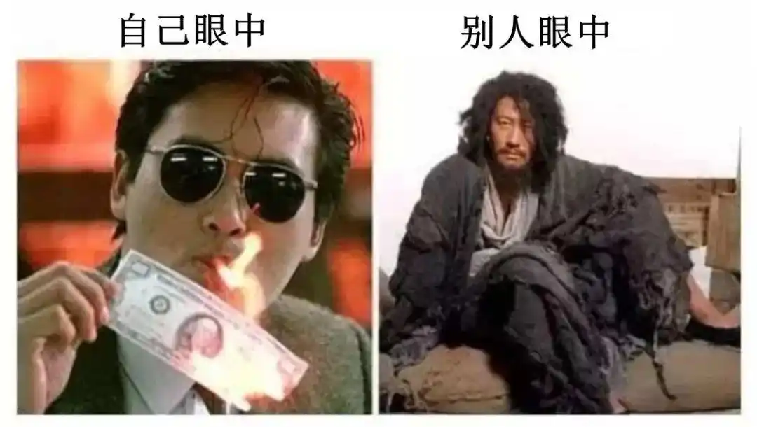 明明那么普通却又那么自信为何会这样