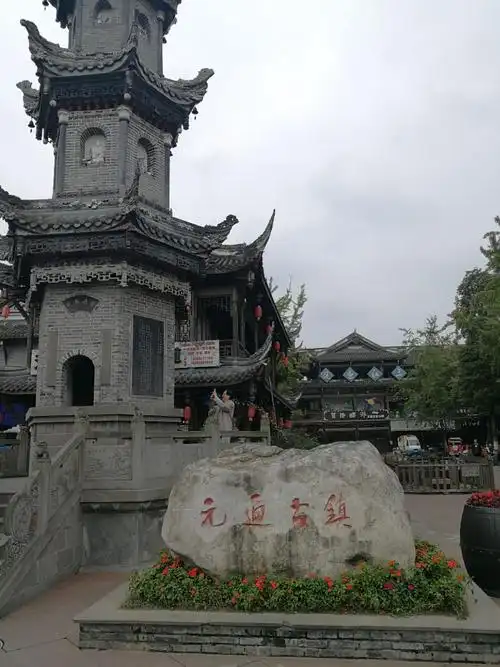 崇州元通古镇好玩吗,崇州元通古镇景点怎么样_点评_评价【携程攻略】