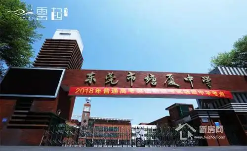 东莞市塘厦中学实景图