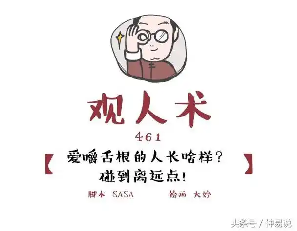 9,老板最不喜欢的十种人乱嚼舌根者,公私不分者,夸夸其谈者,一心二用