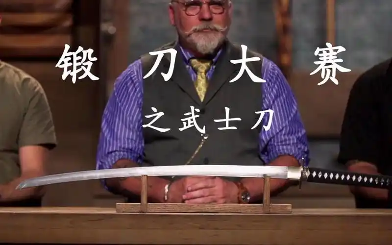 锻刀大赛:日本武士刀,能否挡得住子弹的冲击?
