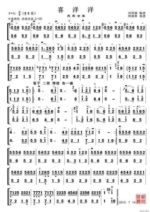 喜洋洋(民乐合奏)简谱_流行简谱_zzmao简谱网