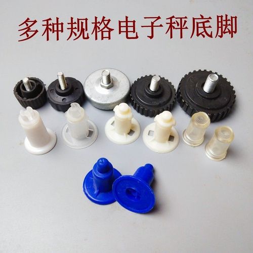 友声电子秤配件电子称秤盘脚水晶脚折叠称底座底角30公斤台秤底脚