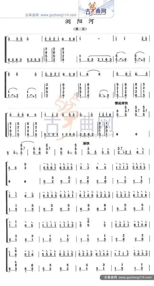 浏阳河古筝谱-张燕古筝谱-古筝曲谱-中国古筝网