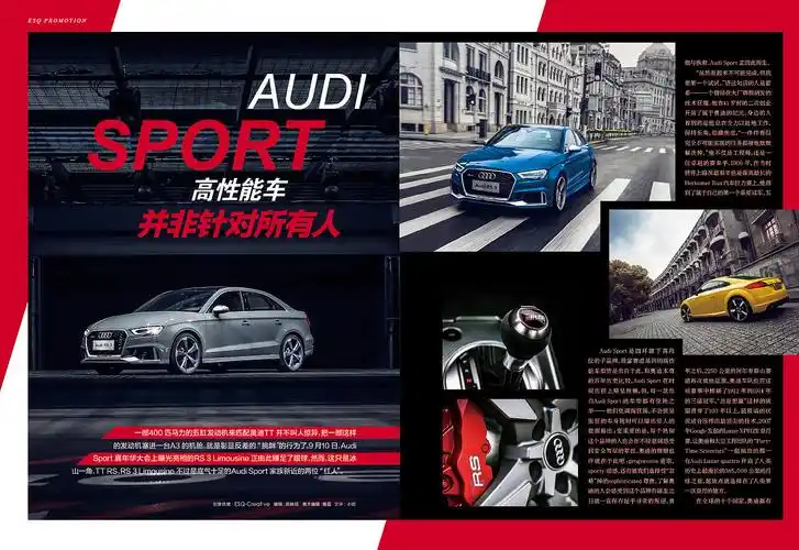 esq汽车版式设计