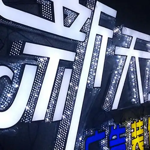 不锈钢侧发光字