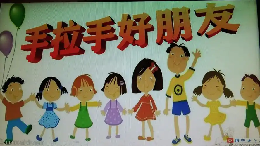 团结,友爱,互帮,互助――东关小学四一班开展"说优点,讲不足,手拉手