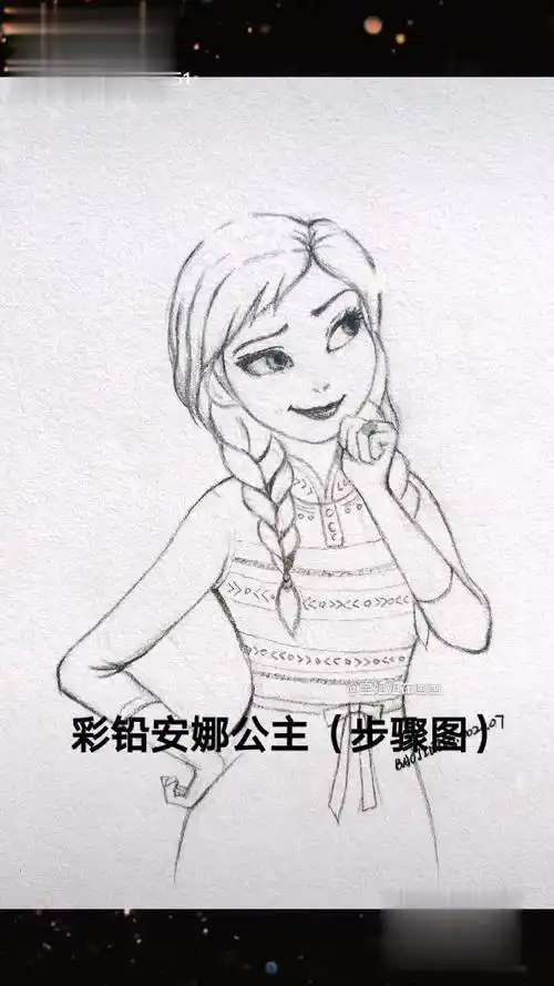 《冰雪奇缘2》教你画安娜公主,步骤图教程彩铅人物 冰雪奇缘 画画教程