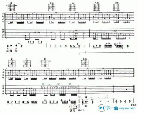 大女人吉他弹唱教学简谱