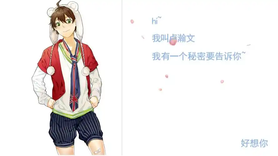 全职高手降调卢瀚文好想你