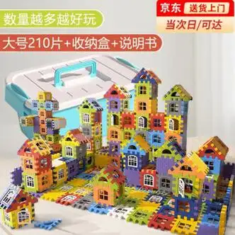 伊贝智儿童玩具男孩拼装积木玩具大颗粒拼插房子立体拼图3-6岁玩具