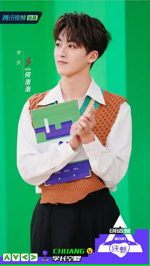 创造营#2021帅气学长@r1se-何洛洛空降海岛,小课示范附赠一起加练