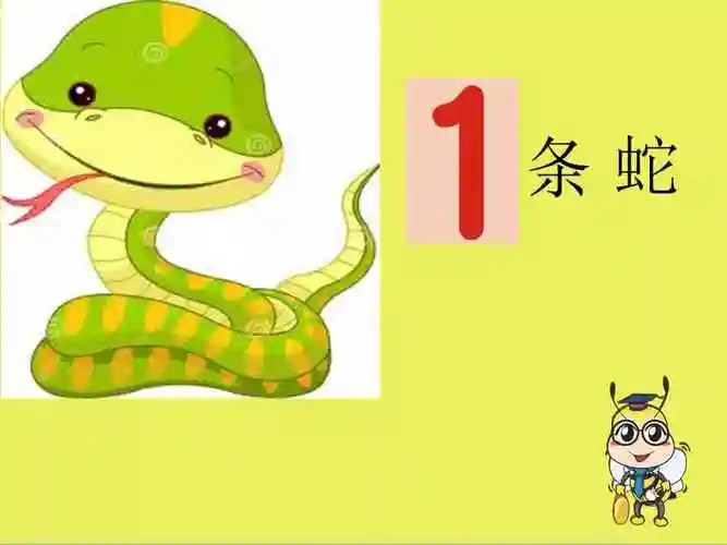 新城幼儿园小班数学《数字1-5的认识》ppt课件.ppt_第3页