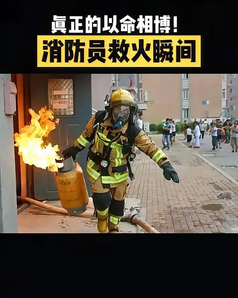 消防员灭火瞬间,#追梦火焰蓝守护万家灯火 #致敬逆火而行的英 - 抖音