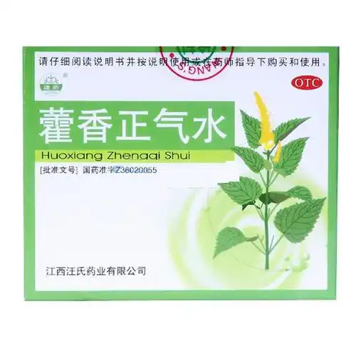 藿香正气水