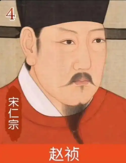 公元968～1022年父母:父,太宗赵;母,李氏后妃:潘皇后,郭皇后,刘皇后等