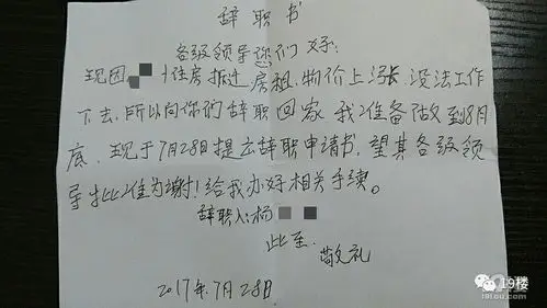 朋友近日收到他下面一位贵州籍员工的辞职书,看后不由得一阵心酸.