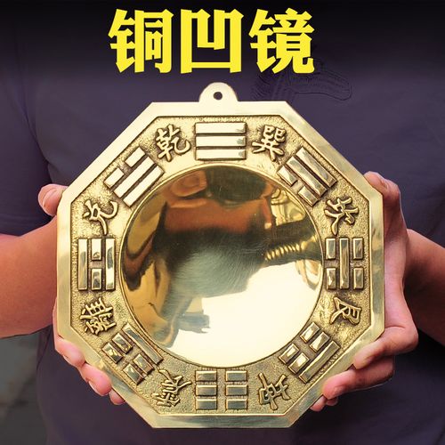 纯铜八卦镜铜镜凹镜凸镜太极九宫门口新中式凸面镜八挂家用八封镜