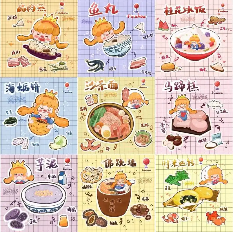 福建美食插画系列～ 之前画的福建美食插画九宫格系列