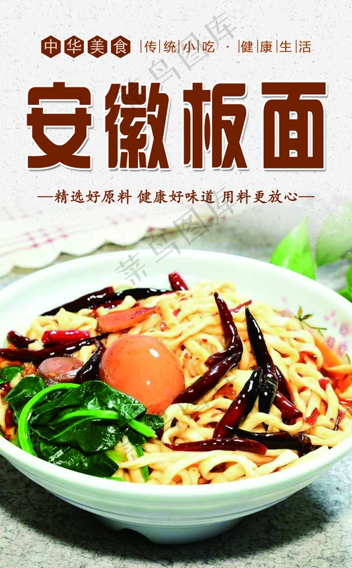 板面图片(2441x3937)psd模版下载