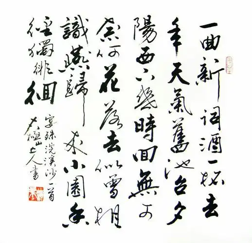 戏称太极山上人 小胜靠智  大胜靠德 常胜靠和 (霜叶书  云南资深书法