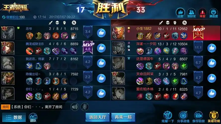 我是king glory .这是我的王者荣耀匹配赛.