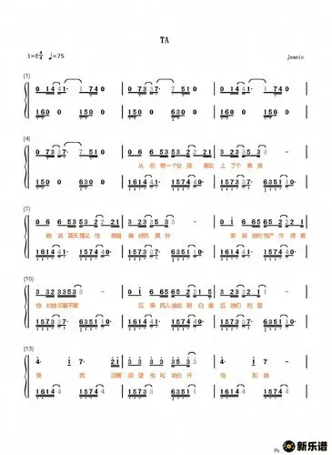 《ta(简单版-抖音热歌)》钢琴谱 不是花火呀