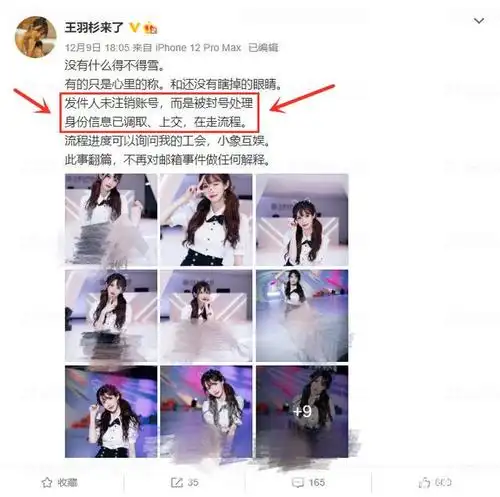 斗鱼主播王羽杉恢复直播,之前因"邮件门"被封禁直播间