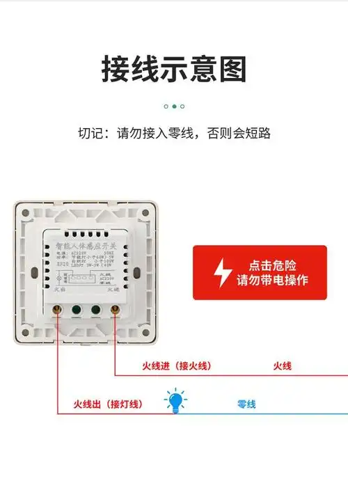 86型人体感应延时开关可调红外线led灯声光控感应器楼道过道220v - 爱