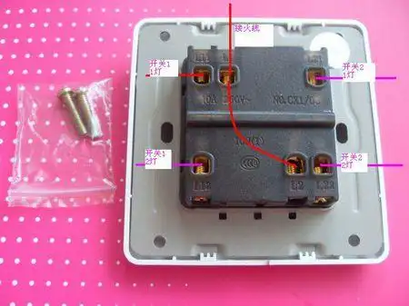 老式开关怎么接线