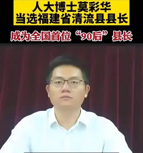 全国首位90后代县长走红,和其他的同一岗位的人员相比真的是很年轻的