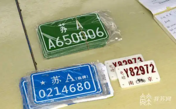 南京3天办理电动车临牌183万块有这些情况的速来办理