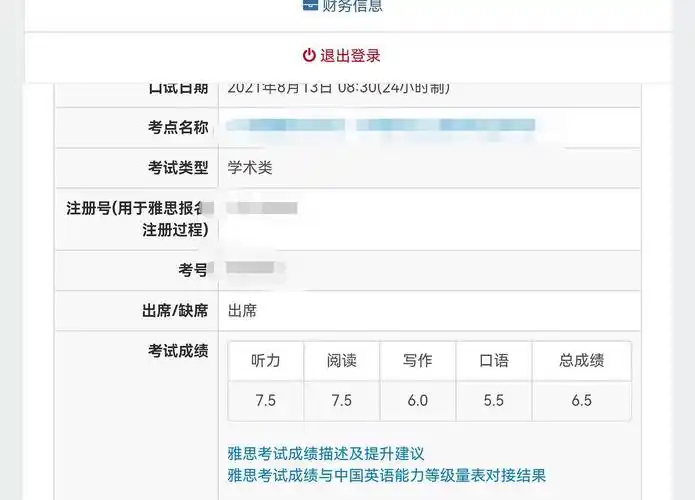 雅思又没过谁来殉我