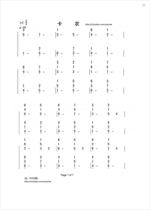 钢琴卡农双手简谱pdf8页