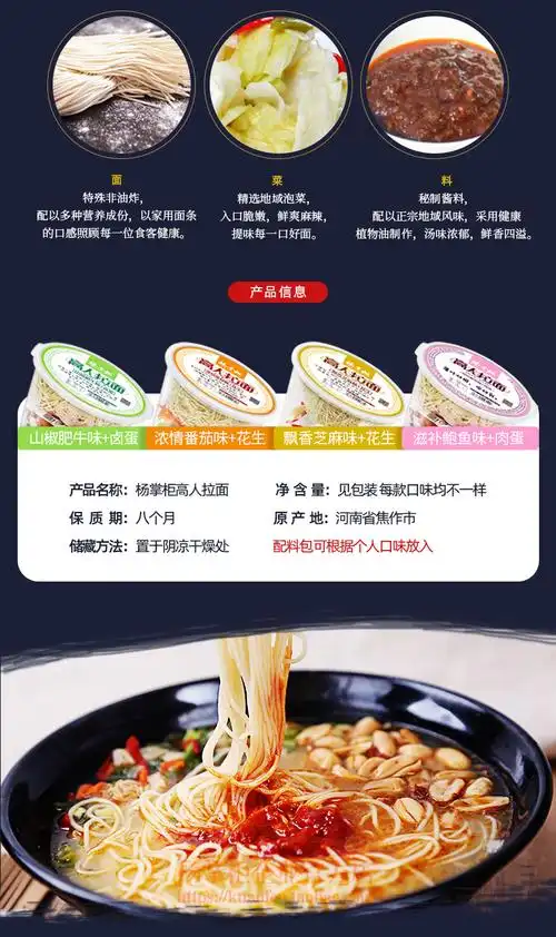 杨掌柜高人拉面y红薯方便面山椒肥牛番茄营养健康代餐整箱包邮