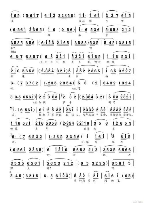 问叔叔沪剧庵堂相会