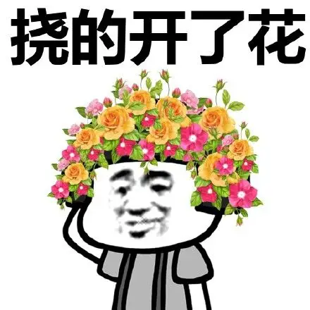 挠头无字表情包 - 挠头无字微信表情包 - 挠头无字qq表情包 - 发表情