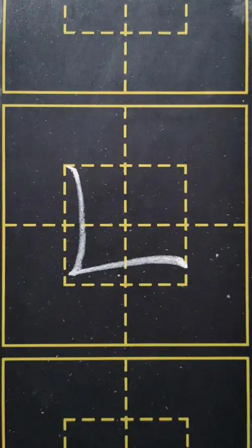 高格书法粉笔字笔画12一一竖折