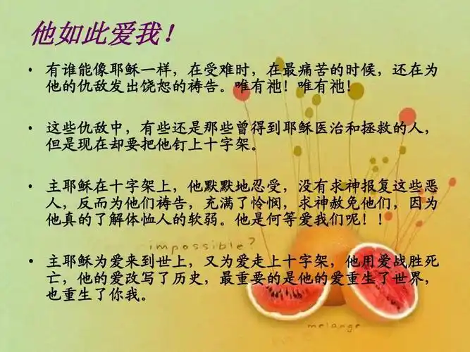 十字架上的七言