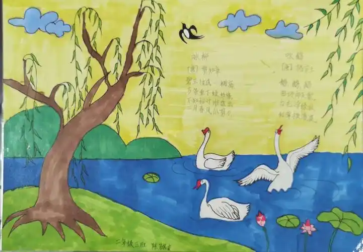"画笔描诗境 童心绘诗韵"——记四小教育集团汉碑校区二年级"诗情画意