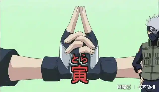 火影忍者火遁豪火球之术的发动需要这六个印你学会了吗