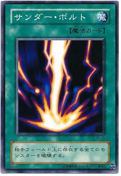 游戏王 心有余悸的魔法卡"雷击"至今禁用,闪电是当时替代卡?