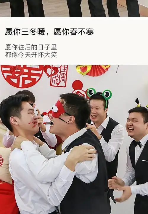 整蛊接亲游戏整新郎道具神器结婚庆用品跑男趣味运动会团队电臀舞