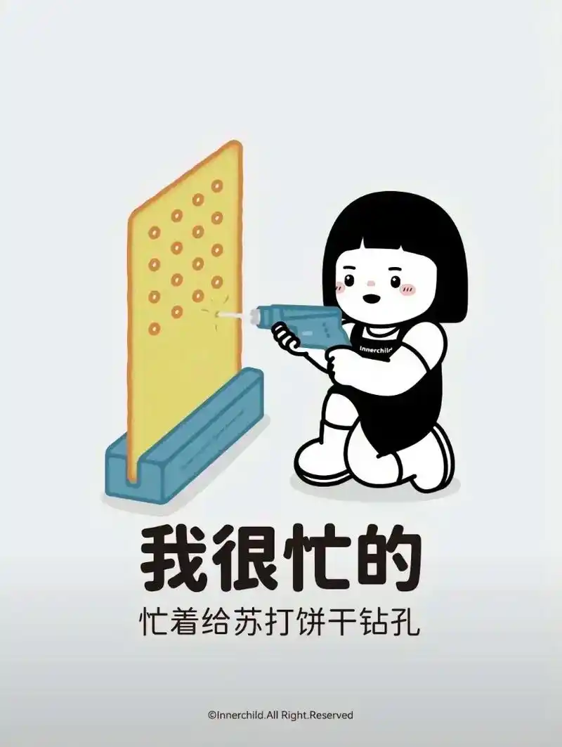 办公室的一杯水放了三天了还没喝完,看来今年又主打的一个忙字呀 - 抖