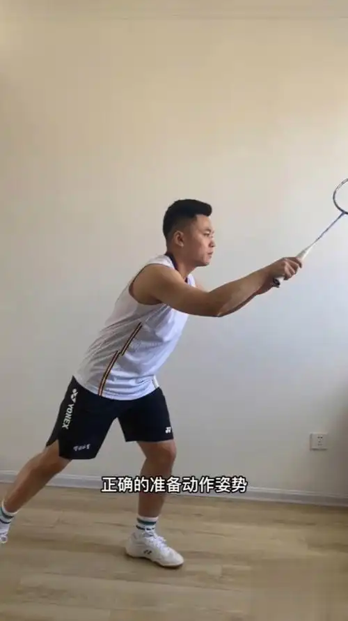 羽毛球教学6种错误的双打接发球姿势有你吗