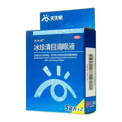 天天明 冰珍清目滴眼液2支 养肝明目眼药水视疲劳青少年假性近视