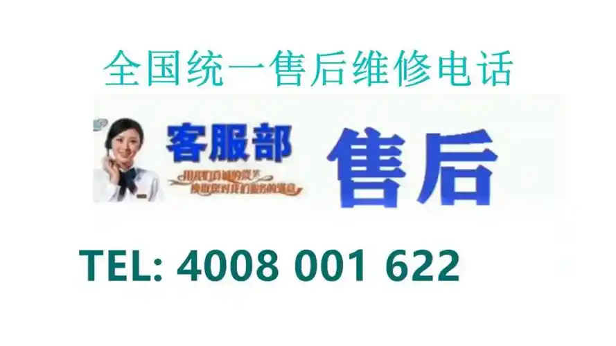扬州美的空调售后电话400-800-1622(官方网站)24小时服务中心